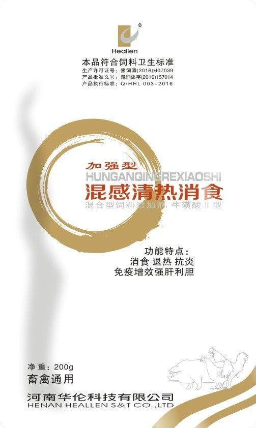 混感清熱消食素---十六大功效，從混感清熱開(kāi)始